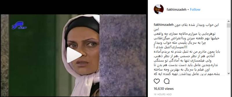 اخبار,اخبار فرهنگی وهنری,مهدی فخیم زاده اخبار,اخبار فرهنگی وهنری,مهدی فخیم زاده