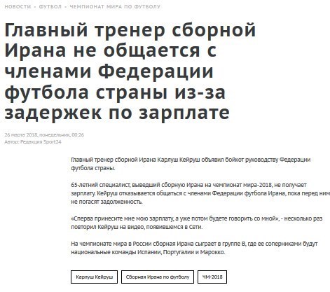اخبارورزشی ,خبرهای ورزشی, کی روش اخبارورزشی ,خبرهای ورزشی, کی روش