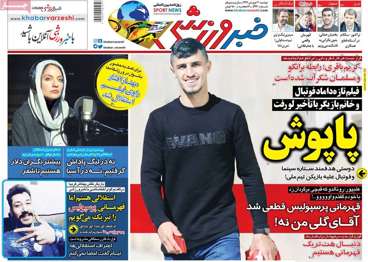 روزنامه های ورزشی