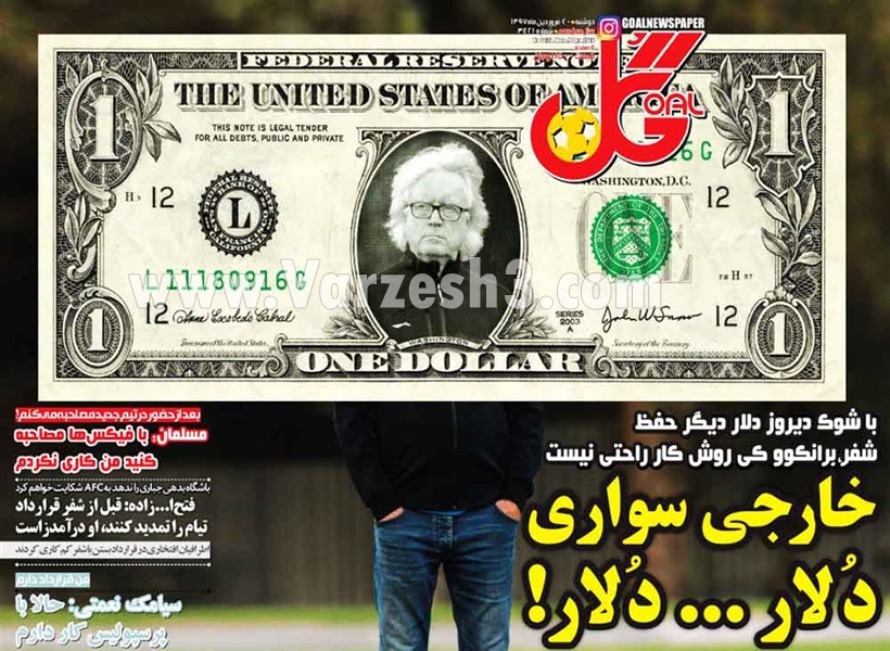  روزنامه های ورزشی