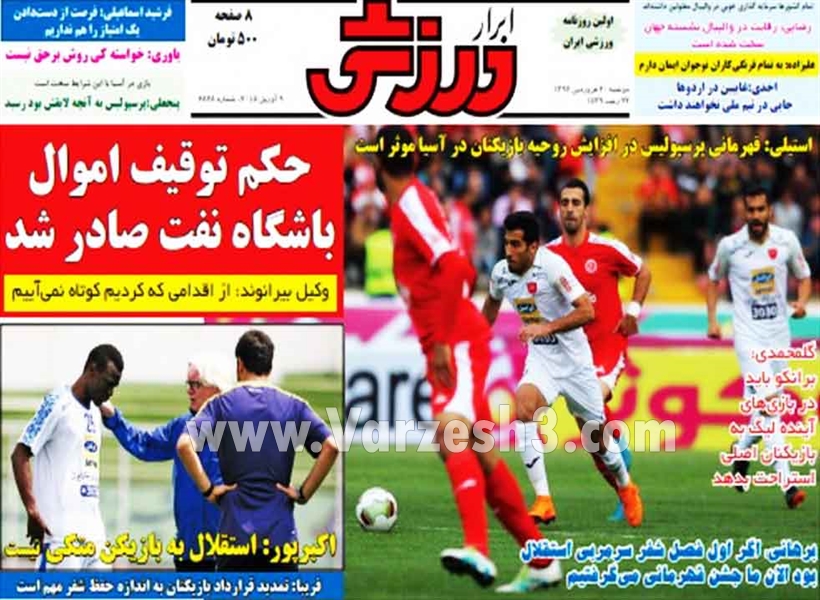 روزنامه های ورزشی