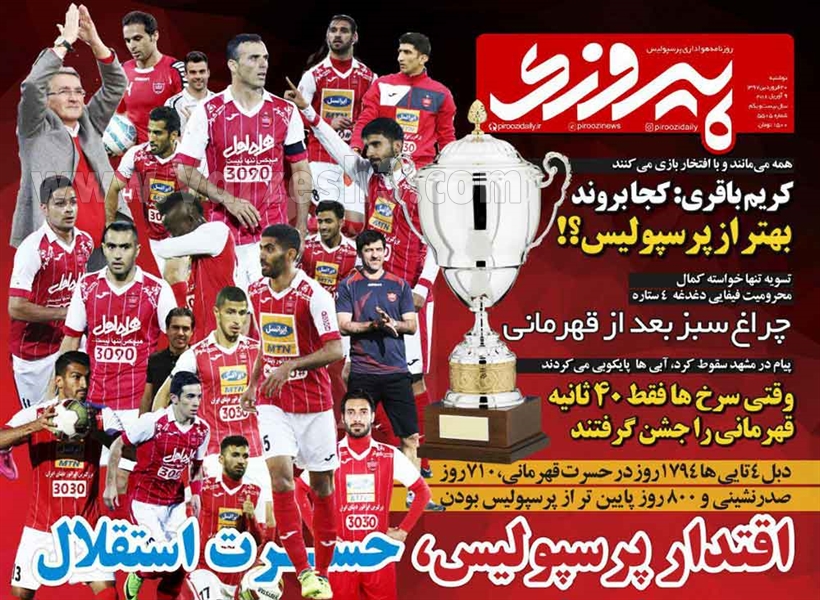  روزنامه های ورزشی