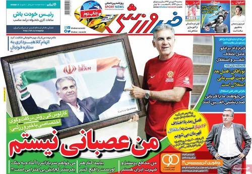 روزنامه های ورزشی