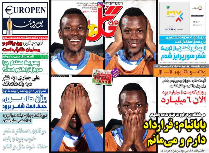  روزنامه های ورزشی