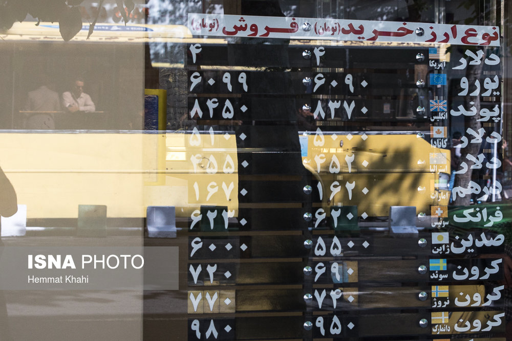 اخبار اقتصادی ,خبرهای اقتصادی ,بازار ارز اخبار اقتصادی ,خبرهای اقتصادی , بازار ارز