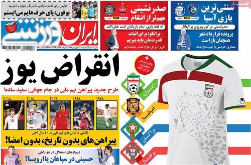  روزنامه های ورزشی