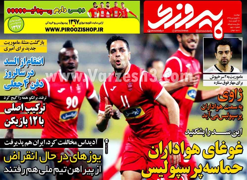  روزنامه های ورزشی
