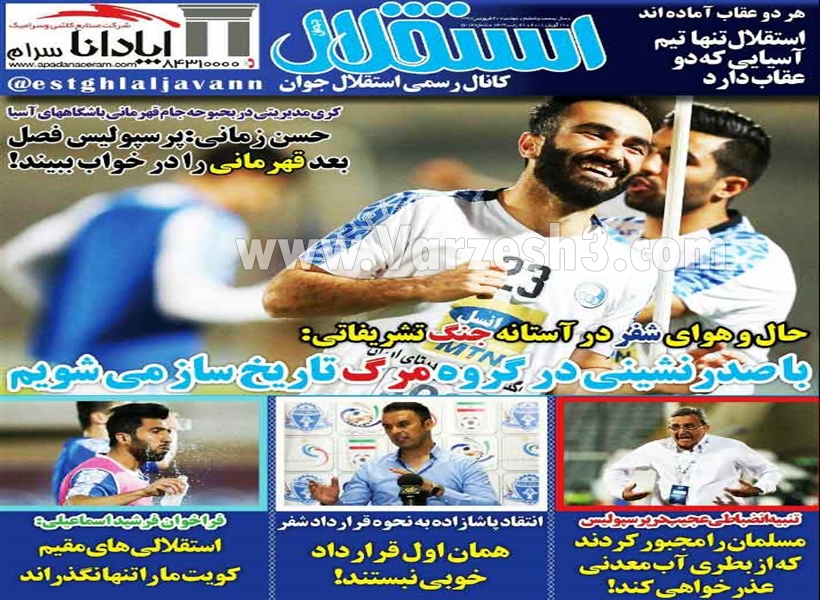  روزنامه های ورزشی