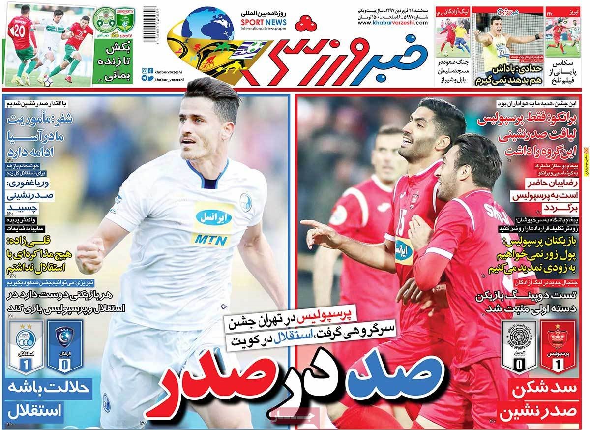  روزنامه های ورزشی