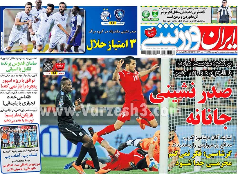  روزنامه های ورزشی