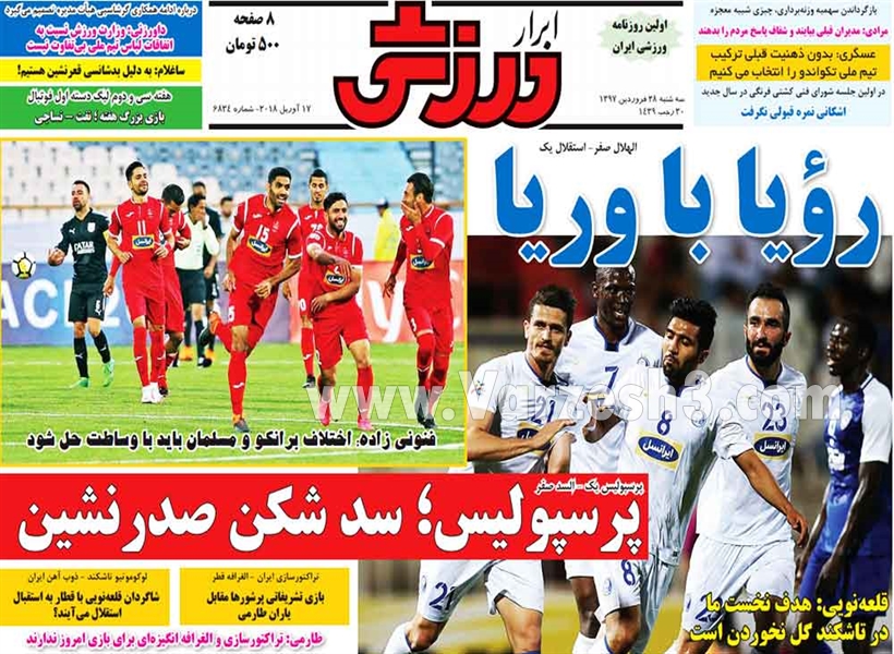  روزنامه های ورزشی