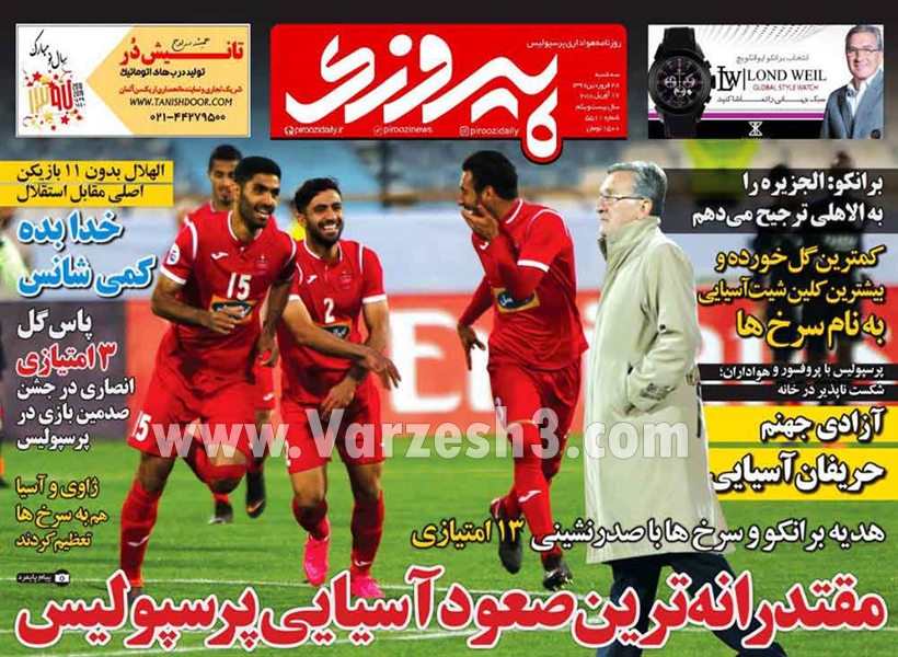  روزنامه های ورزشی
