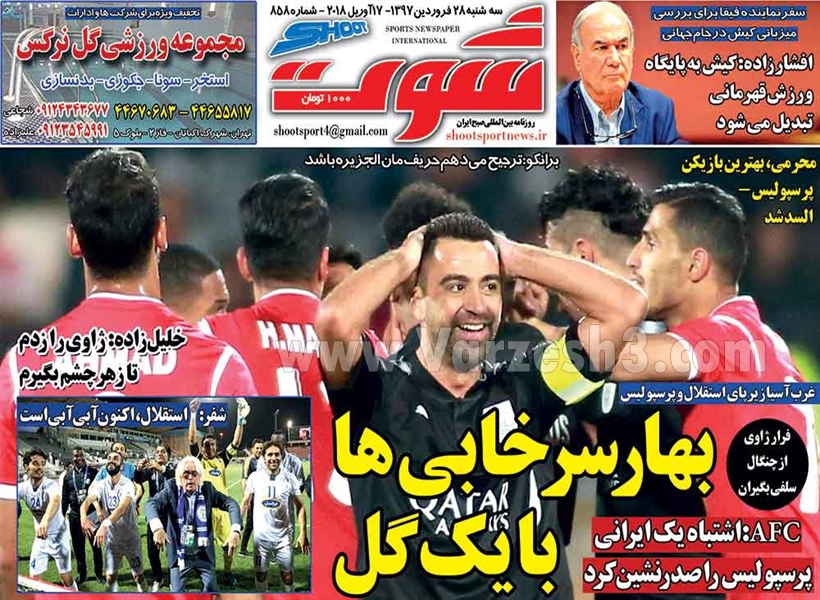  روزنامه های ورزشی