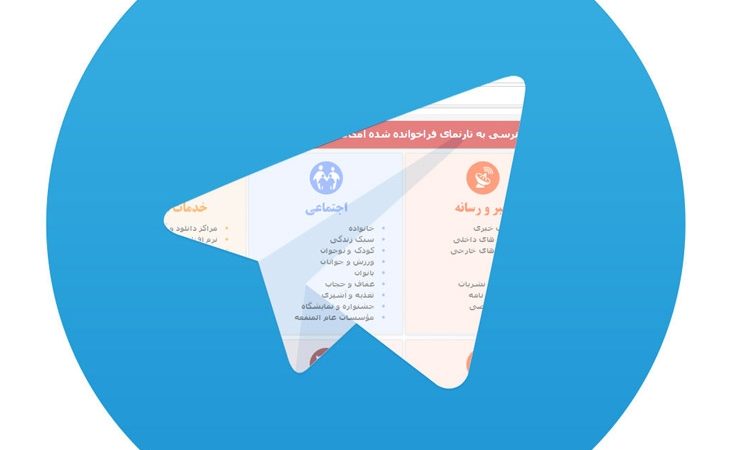 اخبار اجتماعی ,خبرهای اجتماعی ,فيلترينگ اخبار اجتماعی ,خبرهای اجتماعی ,فيلترينگ