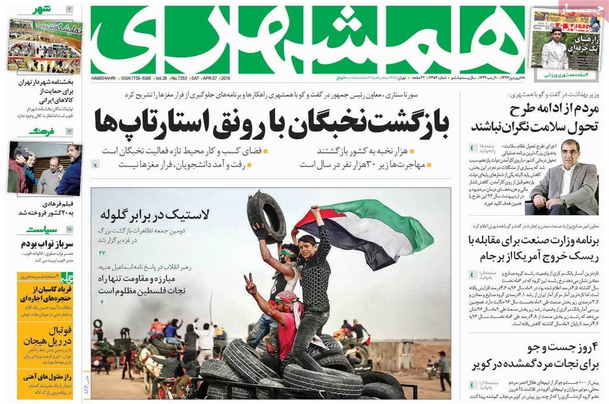  عناوین روزنامه ها 