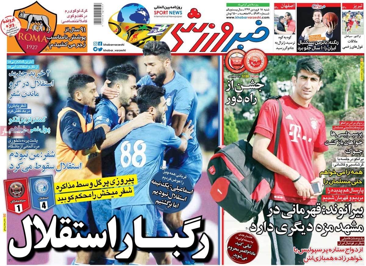  روزنامه های ورزشی