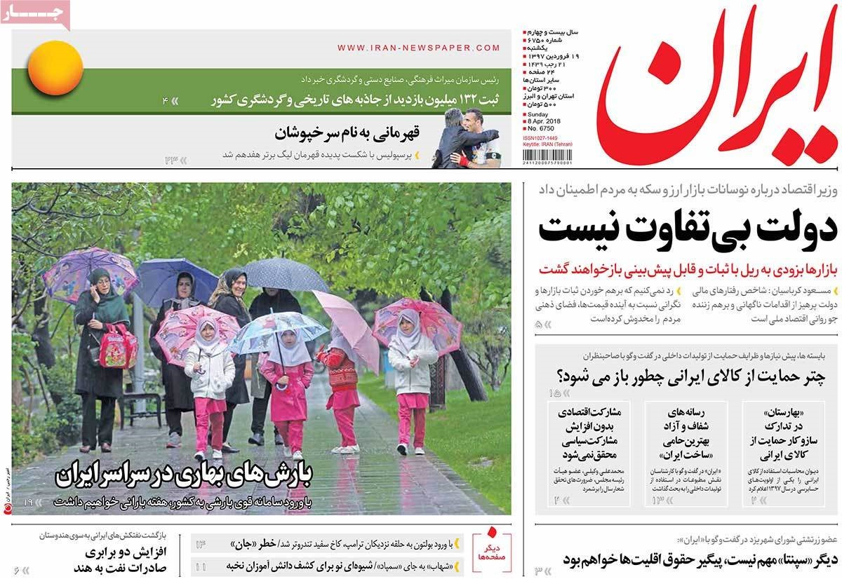  عناوین روزنامه ها 
