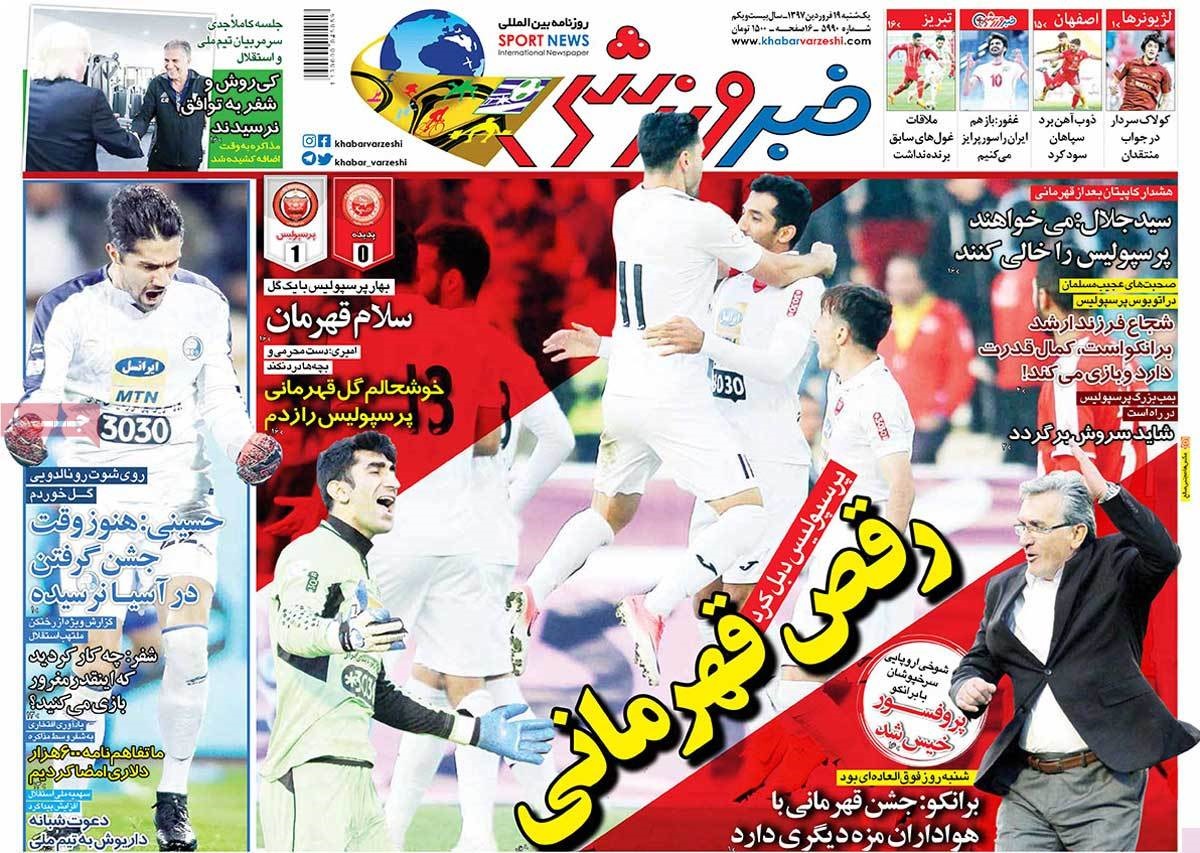  روزنامه های ورزشی