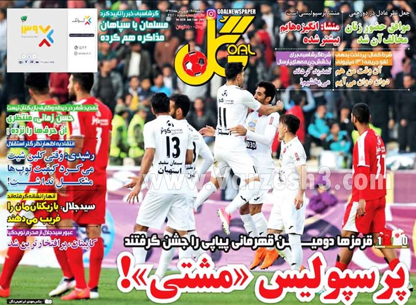  روزنامه های ورزشی