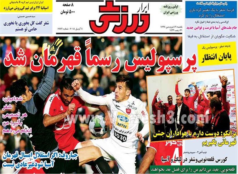  روزنامه های ورزشی