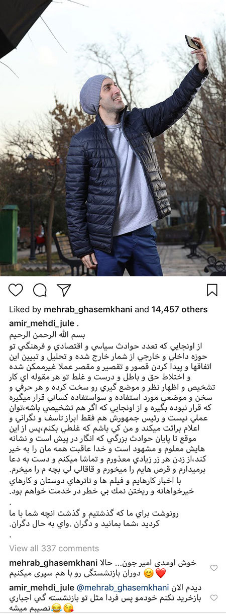 اخبار,اخبار فرهنگی,چهرهها در شبکههای اجتماعی اخبار,اخبار فرهنگی,چهرهها در شبکههای اجتماعی