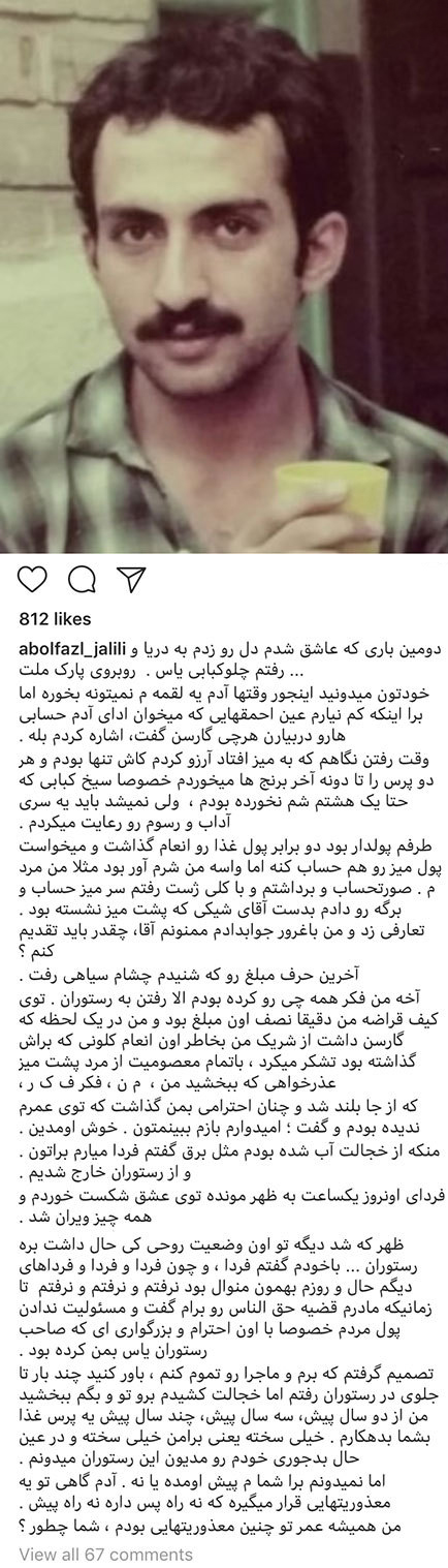 اخبار,اخبار فرهنگی,چهرهها در شبکههای اجتماعی اخبار,اخبار فرهنگی,چهرهها در شبکههای اجتماعی