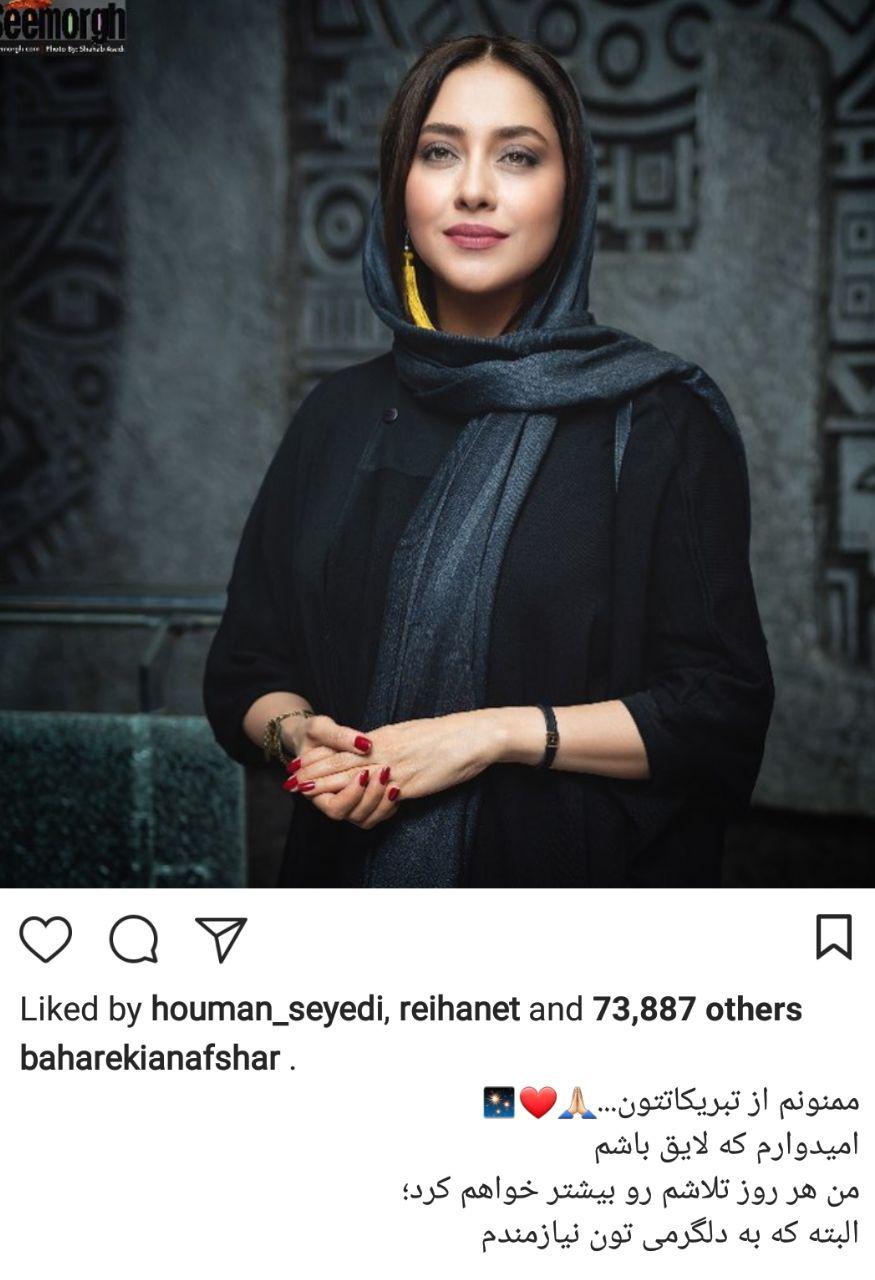 اخبار,اخبار فرهنگی,چهرهها در شبکههای اجتماعی اخبار,اخبار فرهنگی,چهرهها در شبکههای اجتماعی