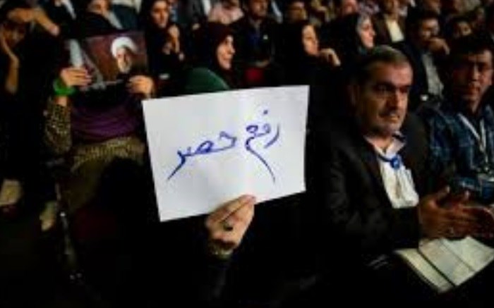 اخبار,اخبار سیاسی,رفع حصر