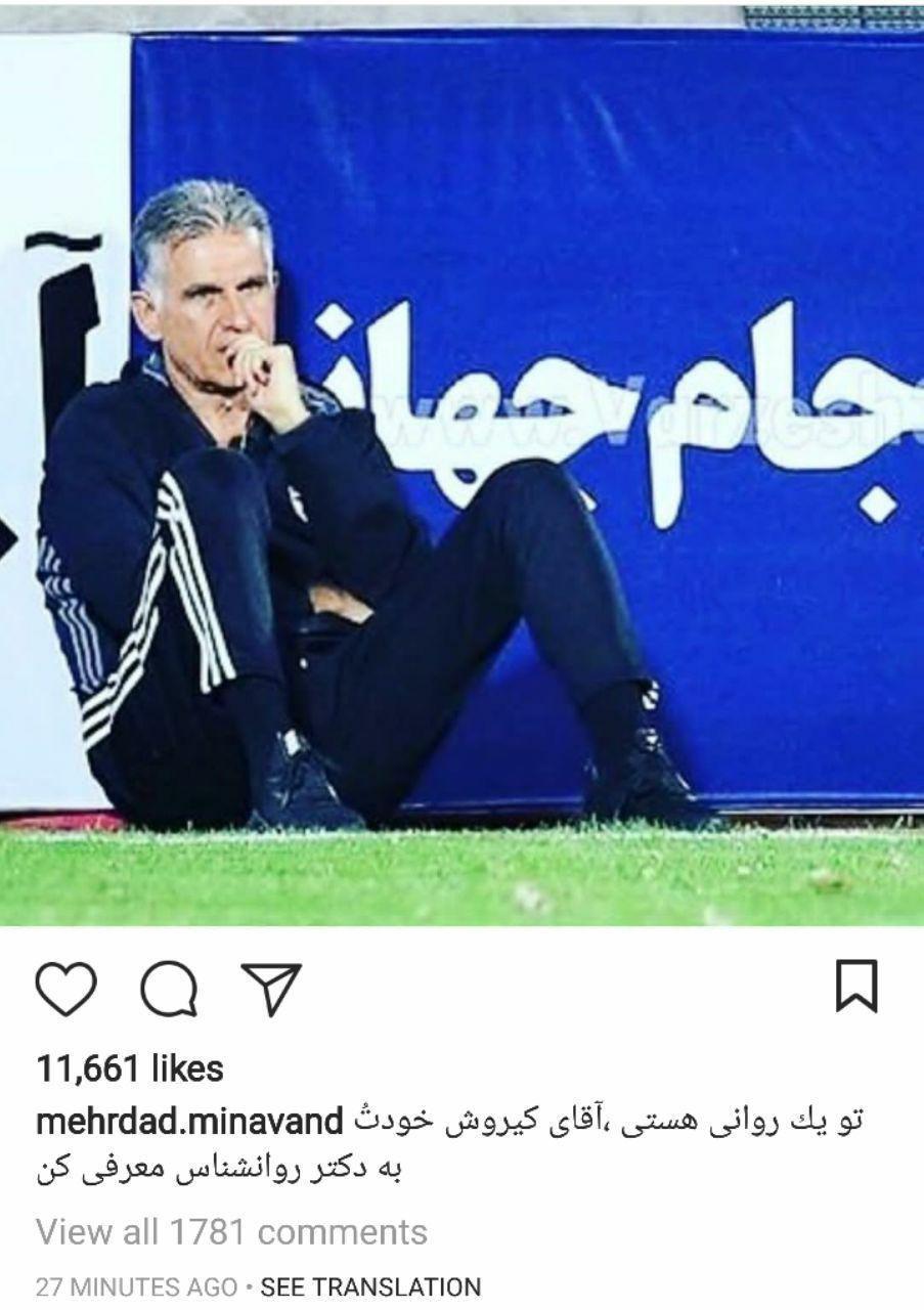 اخبار,اخبار ورزشی,کارلوس کی روش