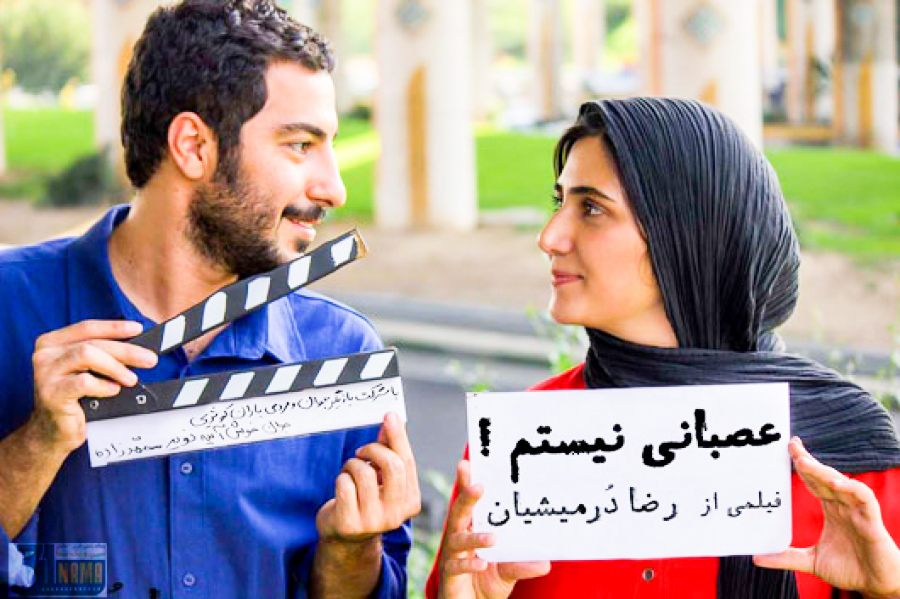 اخبار,اخبارفرهنگی وهنری,فیلم سینمایی عصبانی نیستم