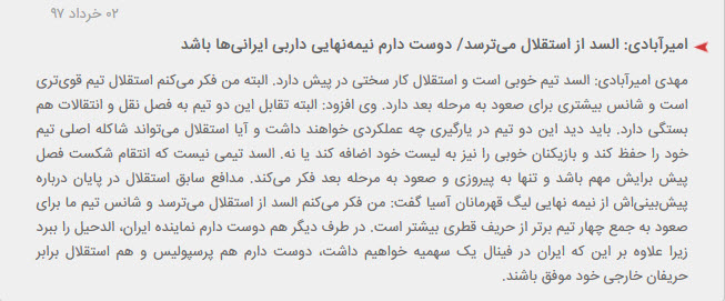 اخبار,اخبارورزشی ونتایج مسابقات,لیگ قهرمانان آسیا ۲۰۱۸