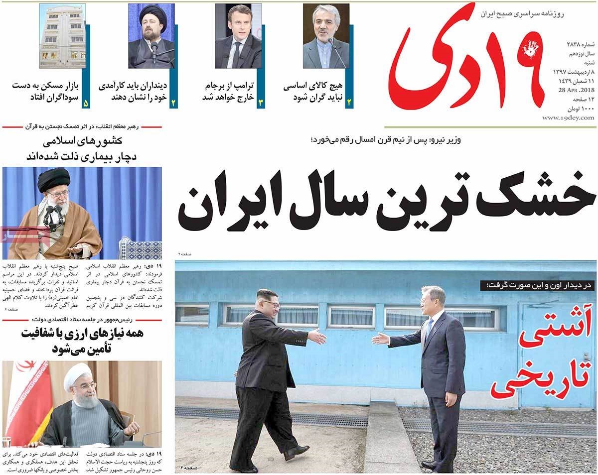  عناوین روزنامه ها 