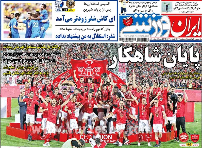  روزنامه های ورزشی