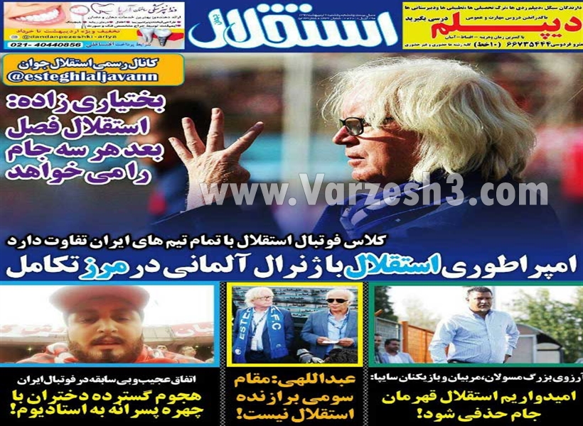  روزنامه های ورزشی