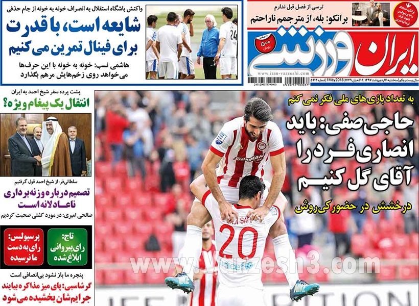  روزنامه های ورزشی