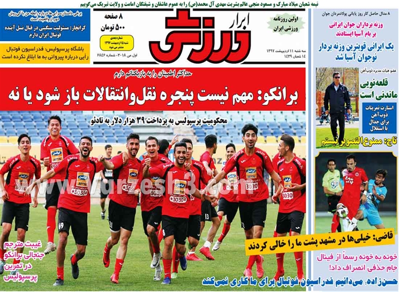  روزنامه های ورزشی