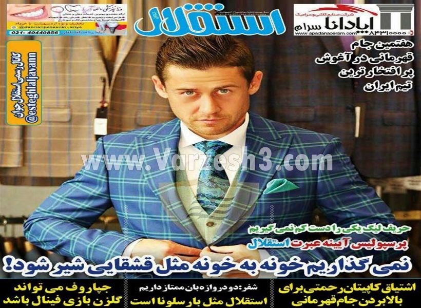  روزنامه های ورزشی
