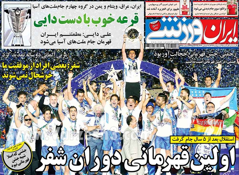  روزنامه های ورزشی