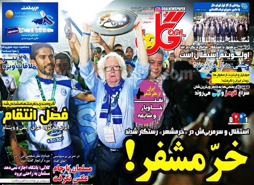  روزنامه های ورزشی