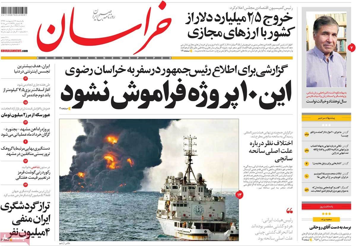  عناوین روزنامه ها 