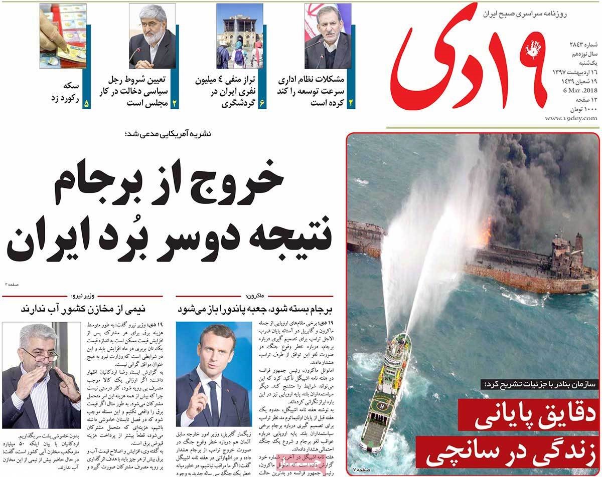  عناوین روزنامه ها 