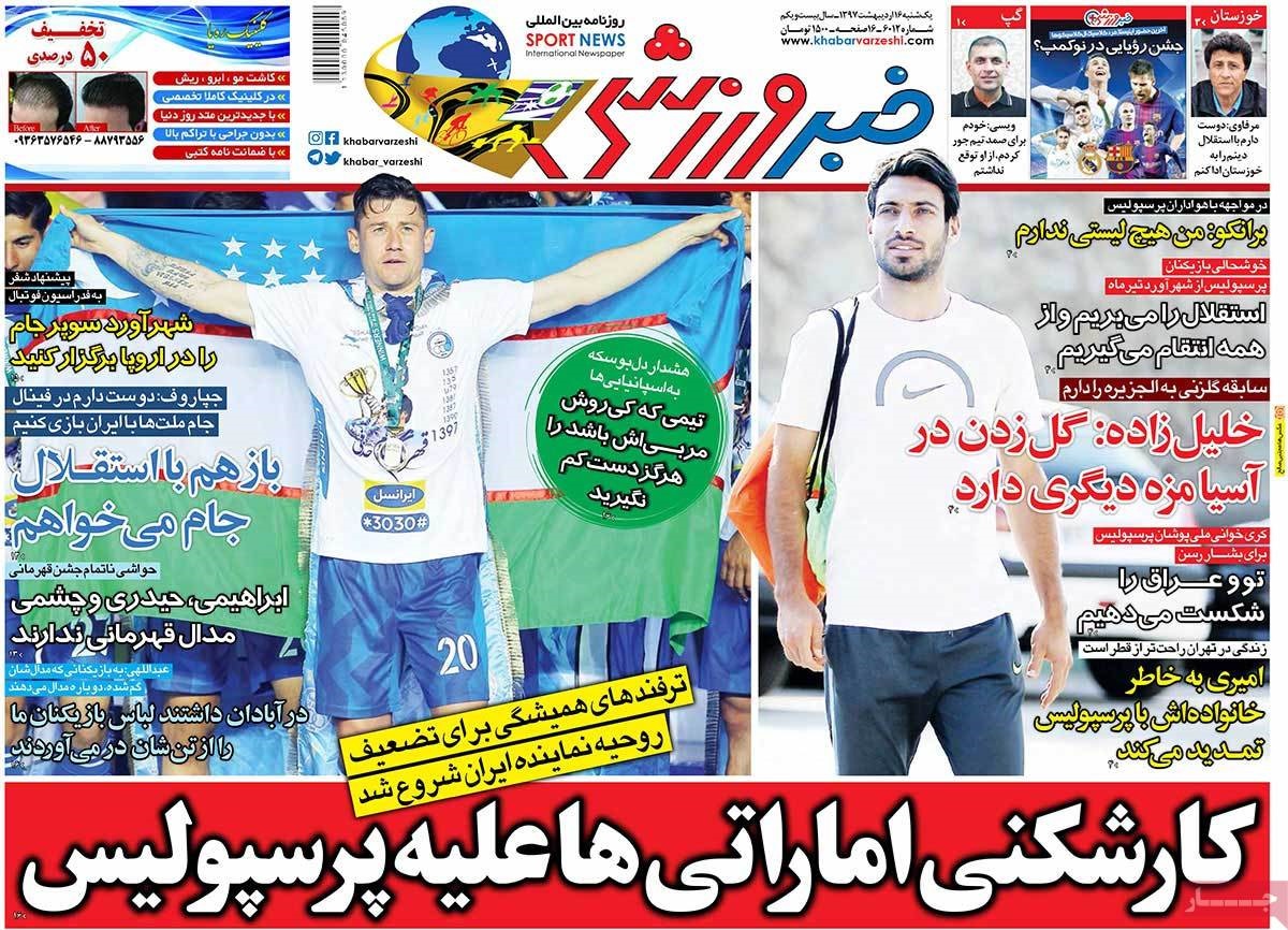  روزنامه های ورزشی