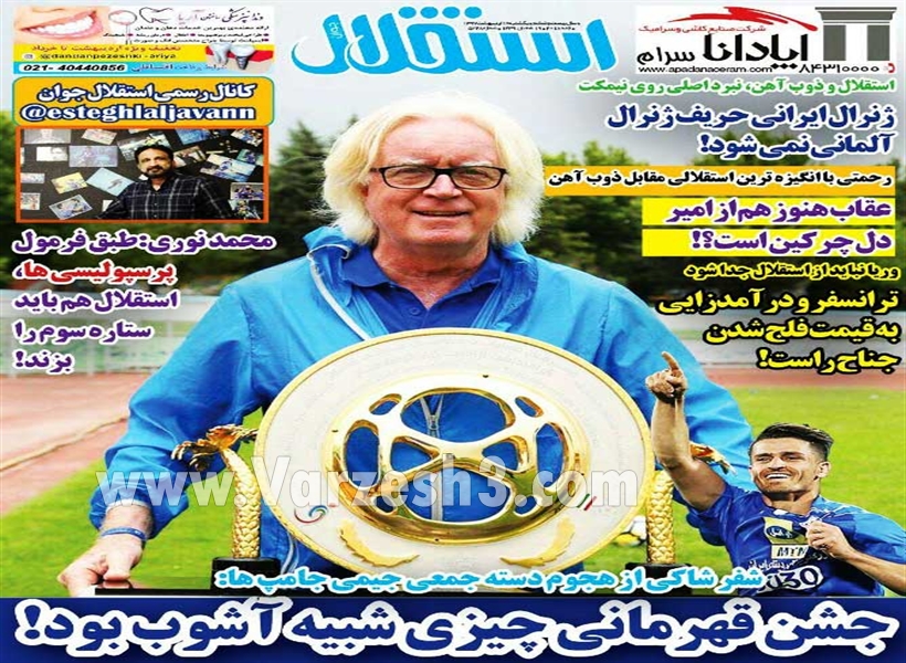  روزنامه های ورزشی