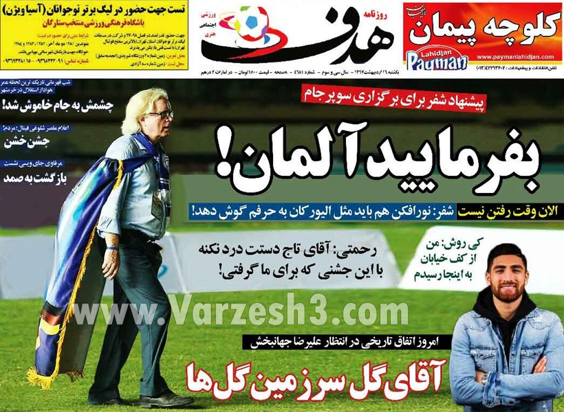  روزنامه های ورزشی