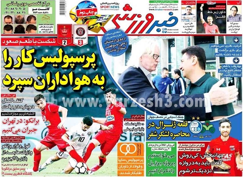  روزنامه های ورزشی