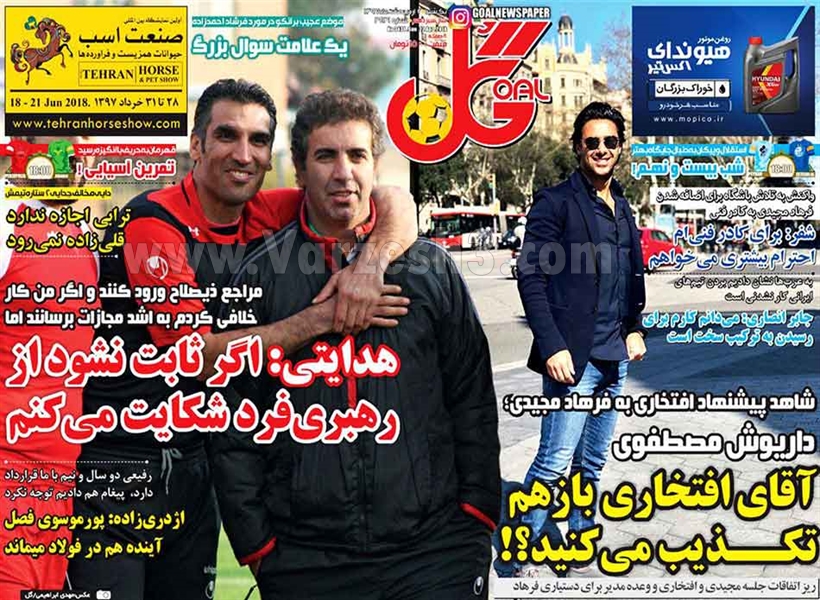  روزنامه های ورزشی