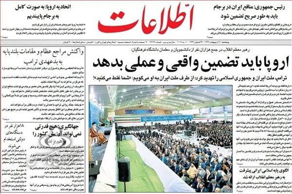  عناوین روزنامه ها 