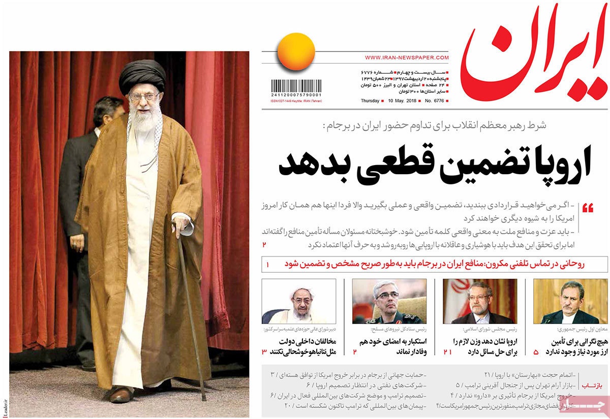  عناوین روزنامه ها 