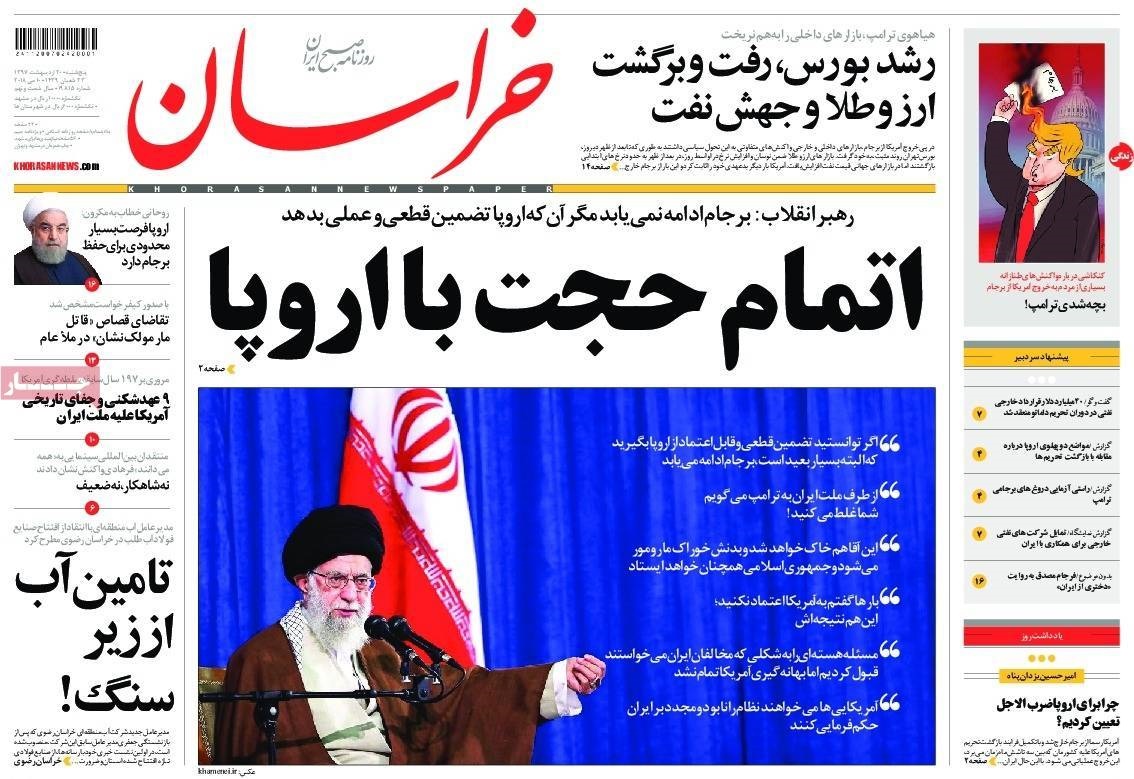  عناوین روزنامه ها 