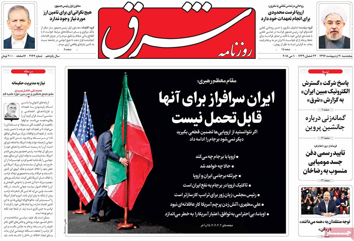  عناوین روزنامه ها 
